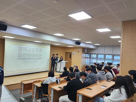 경제금융전공 ot